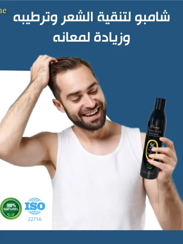 ⁦PACK GLOSSY GLAM MEN⁩ - الصورة ⁦5⁩